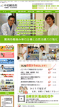 Mobile Screenshot of chuuo.com